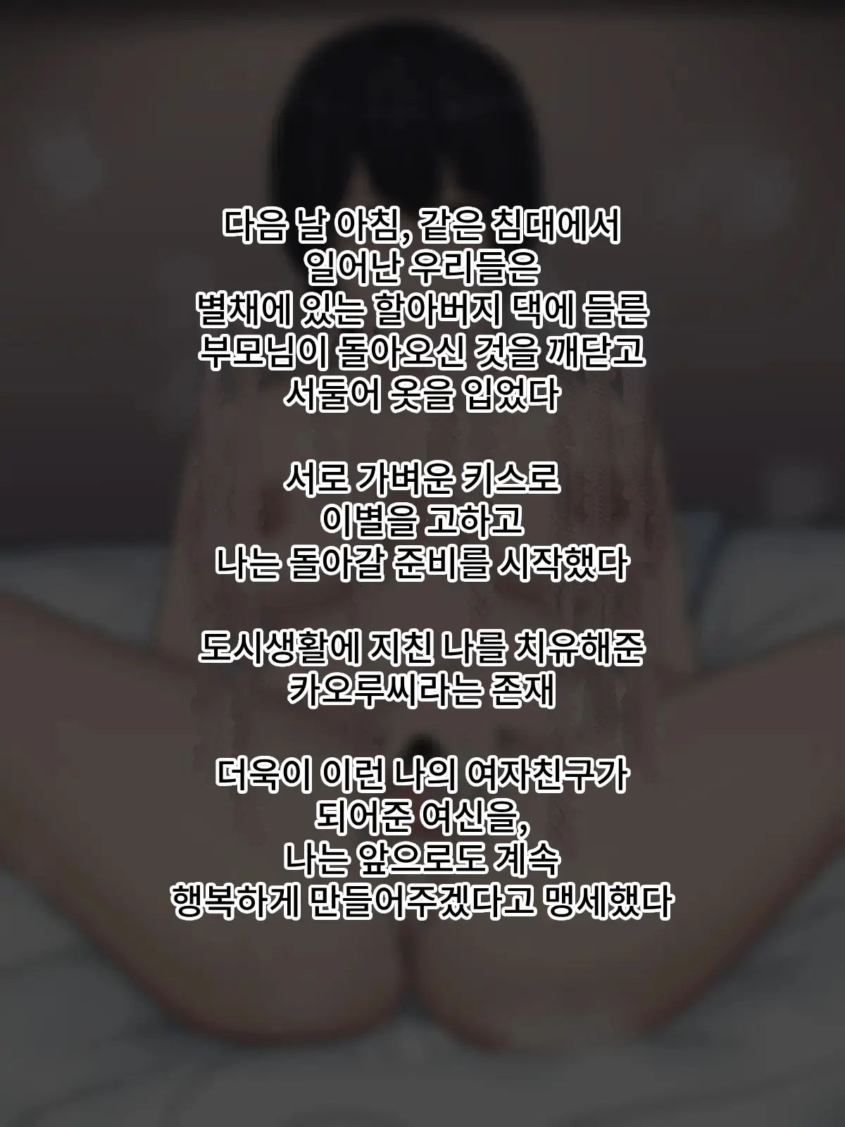 Inaka De Deatta Kedaruge Na Onee-San Ni Koi O Shita | 시골에서 만난 시크한 누나를 사랑했다